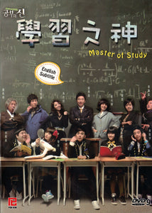 Master Of Study Korean Drama DVD Complete Tv Series - Original K-Drama DVD Set