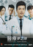 Medical Top Team Korean Drama DVD Complete Tv Series - Original K-Drama DVD Set