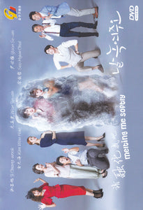 Melting Me Softly Korean DVD - TV Series (NTSC)