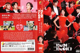 MEN ARE MEN Korean DVD - TV Series (NTSC)