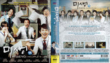 Misaeng: Incomplete Life  Korean TV Series - Drama  DVD (NTSC - All Region)