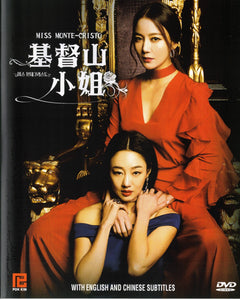 Miss Monte-Cristo Korean Drama DVD Complete TV Series - Original K-Drama DVD Set