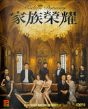 Modern Dynasty Mandarin TV Series - Drama   (NTSC - All Region)