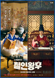 Mr. Queen  Korean  TV Series - Drama  DVD (NTSC- All Region)