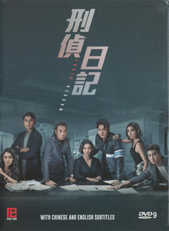 Murder Diary DVD Complete Tv Series - Original Chinese Drama DVD Set