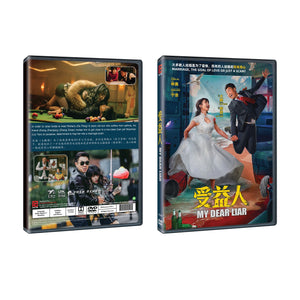 MY DEAR LIAR Chinese Film DVD (NTSC)