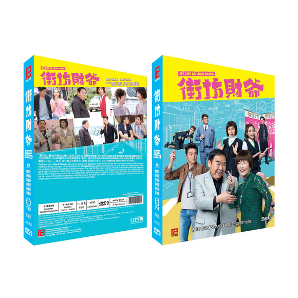 My Life As Loan Shark Chinese Drama DVD Complete TV Series