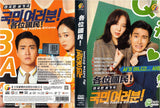 My Fellow Citizens Korean TV Series - Drama  DVD (NTSC - All Region)