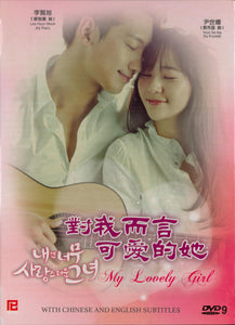 My Lovely Girl Korean Drama DVD Complete Tv Series - Original K-Drama DVD Set