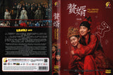 My Heroic Husband Mandarin Movie - Film DVD (NTSC)