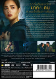 NAKEE 2 Thai Movie - Film DVD (NTSC - All Region)