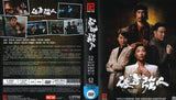 Narcotics Heroes Mandarin TV Series - Drama DVD - English and Chinese Subtitles (NTSC)