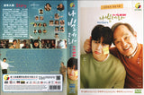 Navillera Korean TV Series - Drama DVD (NTSC)