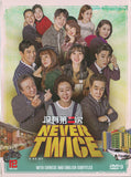 Never Twice Korean Drama DVD Complete TV Series - Original K-Drama DVD Set