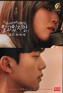 Nevertheless Korean TV Series - Drama  DVD (NTSC)