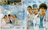 New Heart Korean TV Series Korean Drama - K Drama  DVD (NTSC - All Region)