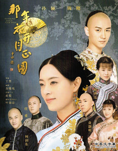 Nothing Gold Can Stay Chinese Drama DVD Complete TV Series