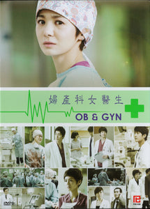 Ob & Gyn Korean Drama DVD Complete Tv Series - Original K-Drama DVD Set