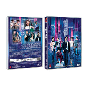 ON-LIE GAME Chinese DVD - TV Series (NTSC)