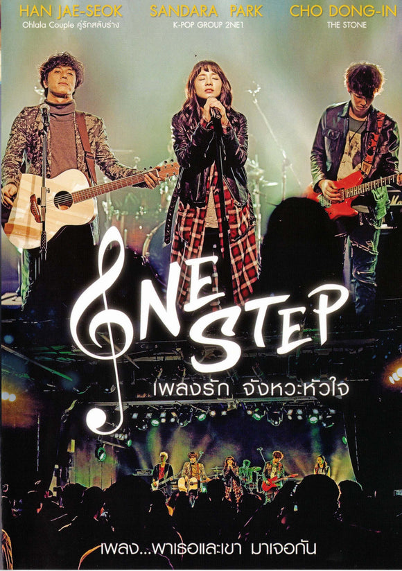 ONE STEP Korean Movie DVD