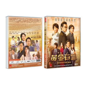 OF GREED AND ANTS Chinese Drama DVD Complete TV Series
