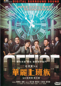 Office  Cantonese  Movie - Film  (NTSC-Region 3)