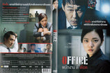 Office Thai Movie - Film DVD (NTSC - All Region)