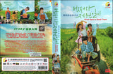 Once Upon a Small Town Korean TV Series - Drama DVD (NTSC)