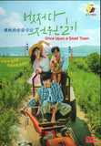 Once Upon a Small Town Korean TV Series - Drama DVD (NTSC)