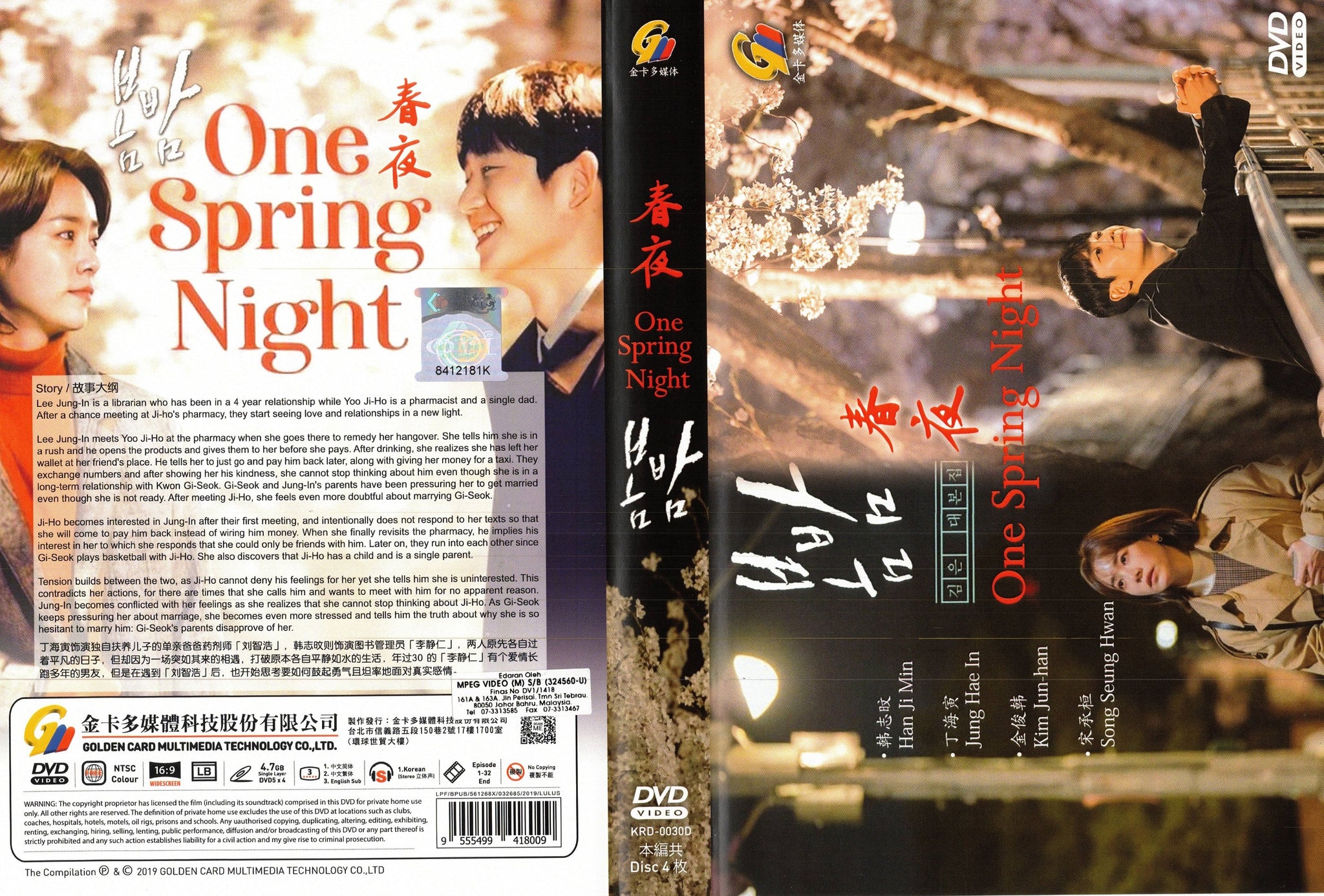 One Spring Night Korean TV Series Drama DVD (K - Drama) with
