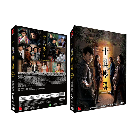 OUR UNWINDING ETHOS Chinese Drama DVD Complete TV Series