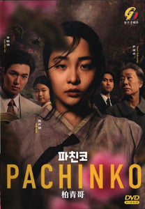 Pachinko Korean TV Series - Drama  DVD (NTSC)