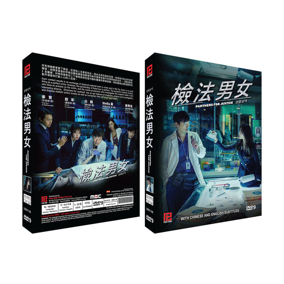 Partner For Justice Korean Drama DVD Complete Tv Series - Original K-Drama DVD Set