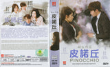 Pinocchio Korean Drama DVD Complete Tv Series - Original K-Drama DVD Set