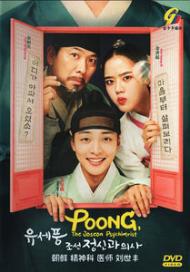 Poong The Joseon Psychiatrist Korean TV Series - Drama DVD (NTSC)