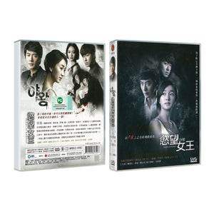Queen Of Ambition- Korean Drama W/ Chinese Subtiles (NTSC - Region 1 & 4)