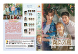 RECORD OF YOUTH Korean DVD - TV Series (NTSC)