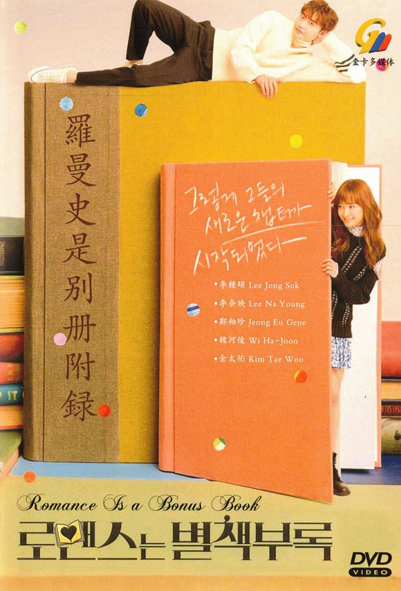 ROMANCE IS A BONUS BOOK  Korean DVD - TV Series (NTSC)