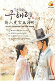 ROOKIE HISTORIAN GOO HAE-RYUNG  Korean DVD - TV Series (NTSC)