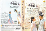 ROOKIE HISTORIAN GOO HAE-RYUNG  Korean DVD - TV Series (NTSC)