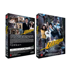 Ratman to the Rescue Chinese Drama DVD Complete TV Series