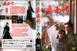 Rebirth For You  Mandarin Movie - Film DVD (NTSC)