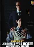 Reborn Rich  Korean Movie - Film DVD (NTSC)