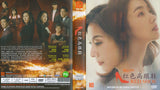 Red Shoe Korean TV Series - Drama  DVD (NTSC)