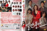 Red Balloon Korean TV Series - Drama DVD - English and Chinese Subtitles (NTSC)