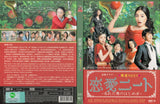 Renai Neet – Wasureta Koi no Hajimekata Japanese TV Series - Drama  DVD (NTSC)