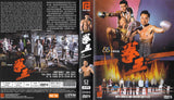 Ringmaster Cantonese  TV Series - Drama  DVD (NTSC)