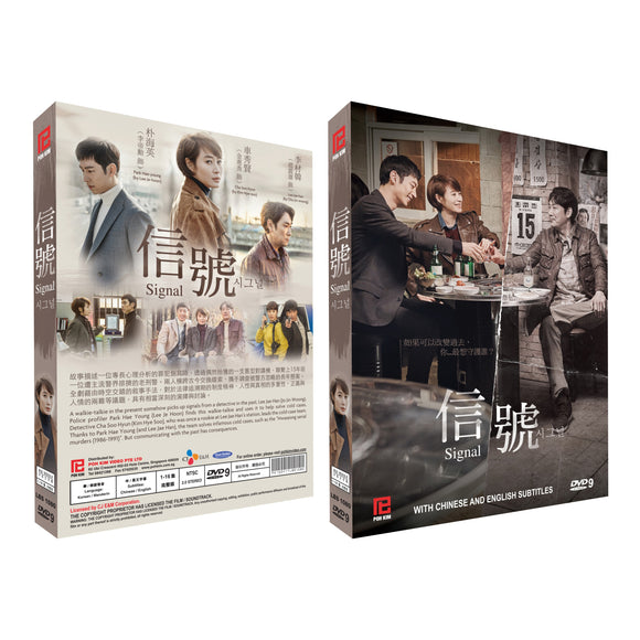 Signal  Korean Drama DVD Complete Tv Series - Original K-Drama DVD Set