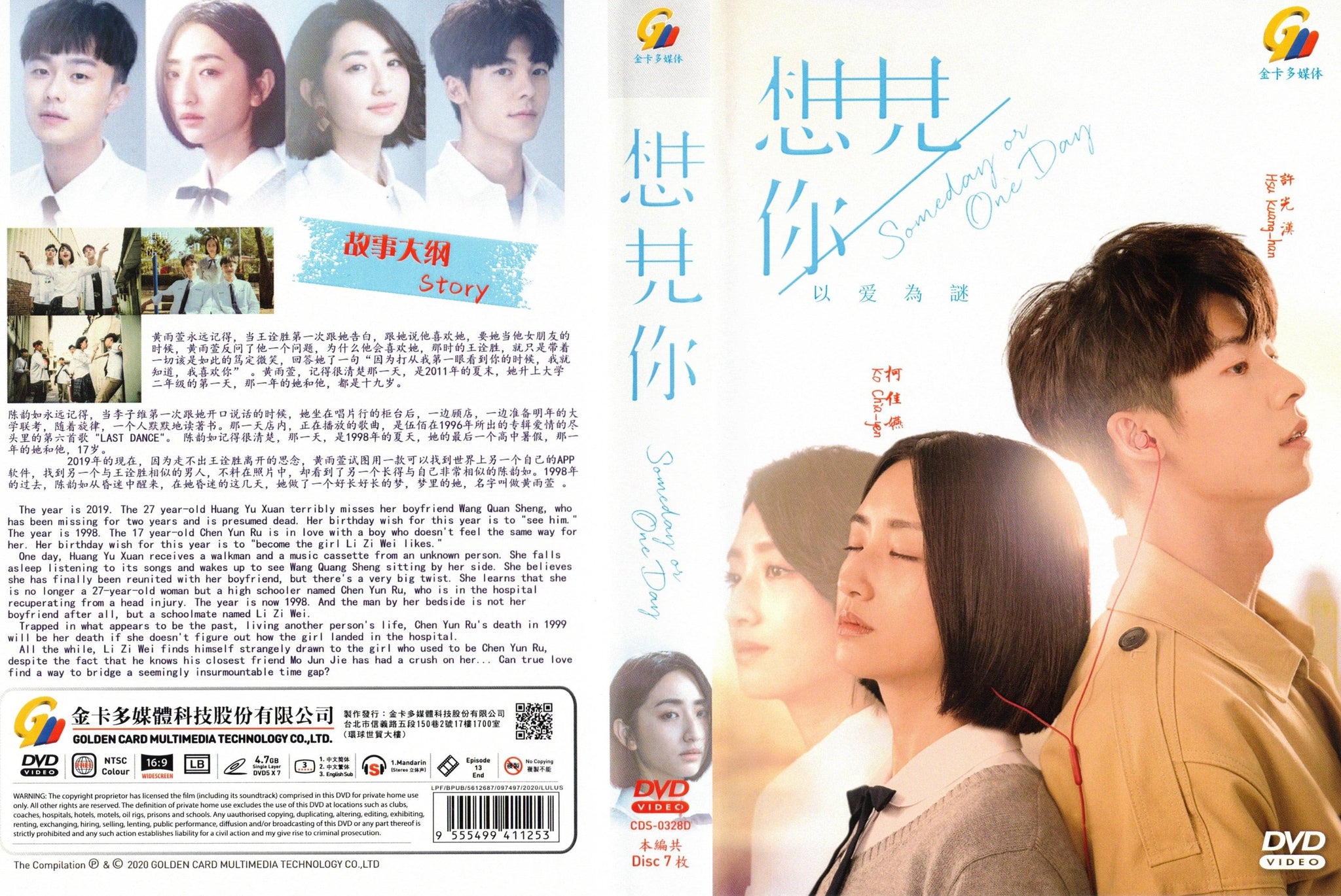 SOMEDAY OR ONE DAY Chinese Drama DVD - TV Series (NTSC) – Korean