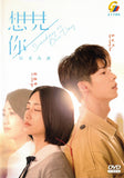 SOMEDAY OR ONE DAY Chinese Drama DVD - TV Series (NTSC)